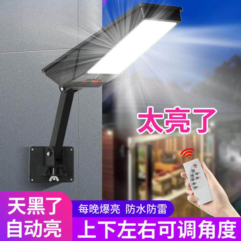 太阳能户外灯家用庭院路灯led照明人体感应大门口灯