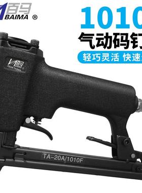 百马BM气动钉枪1010F码钉枪U型钉枪木工装修1006F1008F1010F