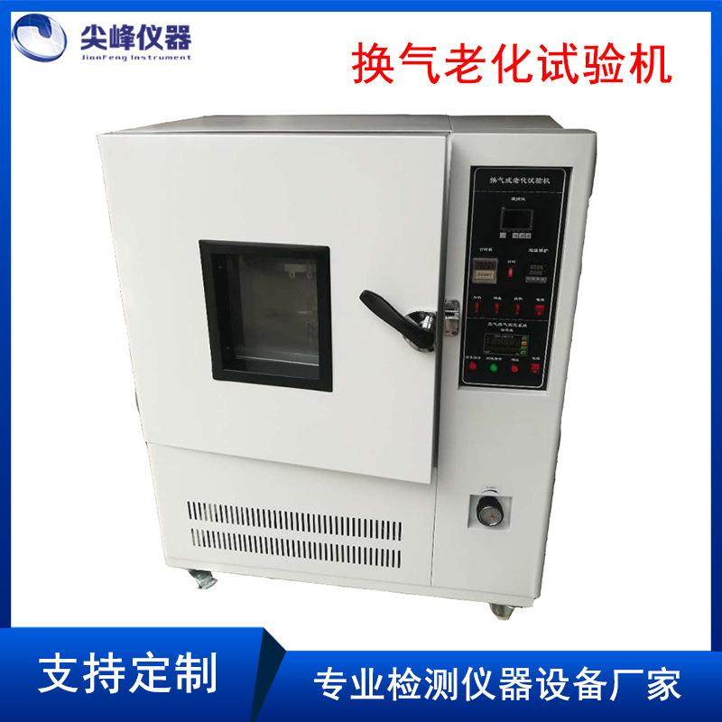 换气老化机老化炉老化试验箱烤箱电线塑料橡胶老化箱热老化测试机,纺织面料/辅料/配套,纺织机械配件,淘宝优惠券,粉丝福利购,淘宝优惠卷