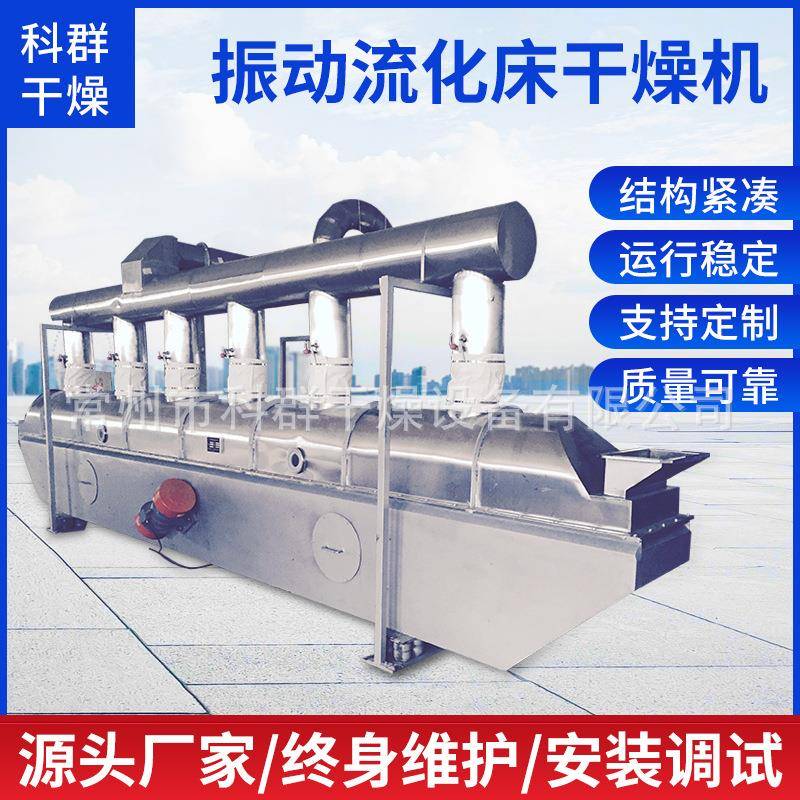 烘干海带丝烘干机海产品烘干流水线海参烘干流水线设备