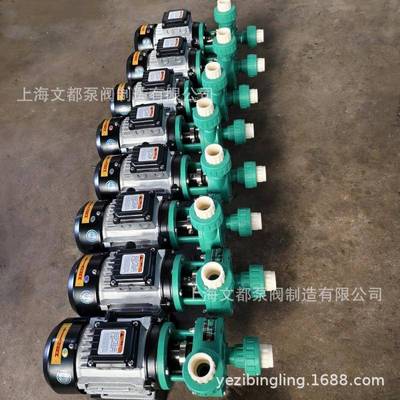 上海文都FP20-15-60(106)型增强聚丙烯离心泵化工泵耐腐蚀塑料泵
