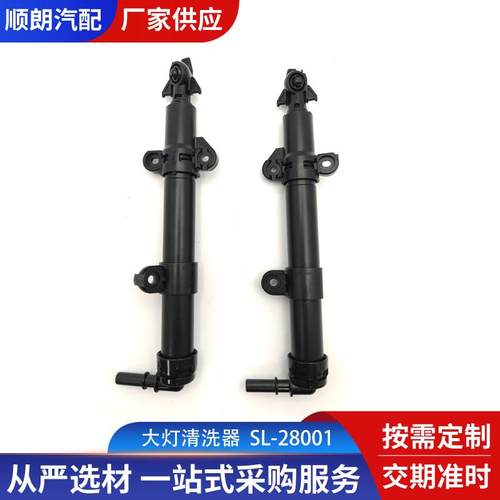 适用于2014款大切诺基大灯清洗喷枪清洗器68223029AA68223028AA