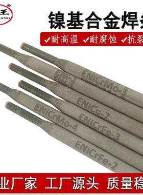 朔王SNi6276焊丝价格，镍基电焊条规格气保氩弧镍焊丝