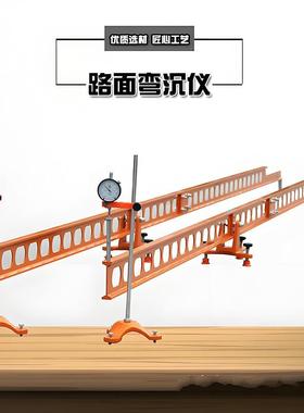 路面弯沉仪5.4米厚3.6路面回弹弯沉值测定仪贝克曼梁表优质弯沉仪