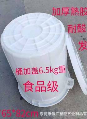 储水容量400斤塑料大白桶家用储水桶耐酸碱发酵圆桶650*650*820mm