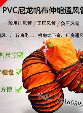 14寸PVC伸缩风管350mm手提风机排风管塑料夹网层通风管