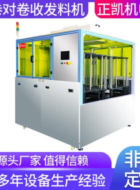 全自动收发料机TPLCD生产线装篮机玻璃篮具装卸非标自动化价格