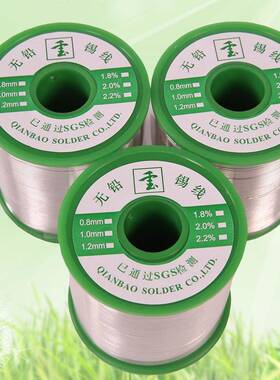 千宝牌Sn99.3Cu0.7焊锡丝SGS认证焊锡线线径0.8800g品质保证