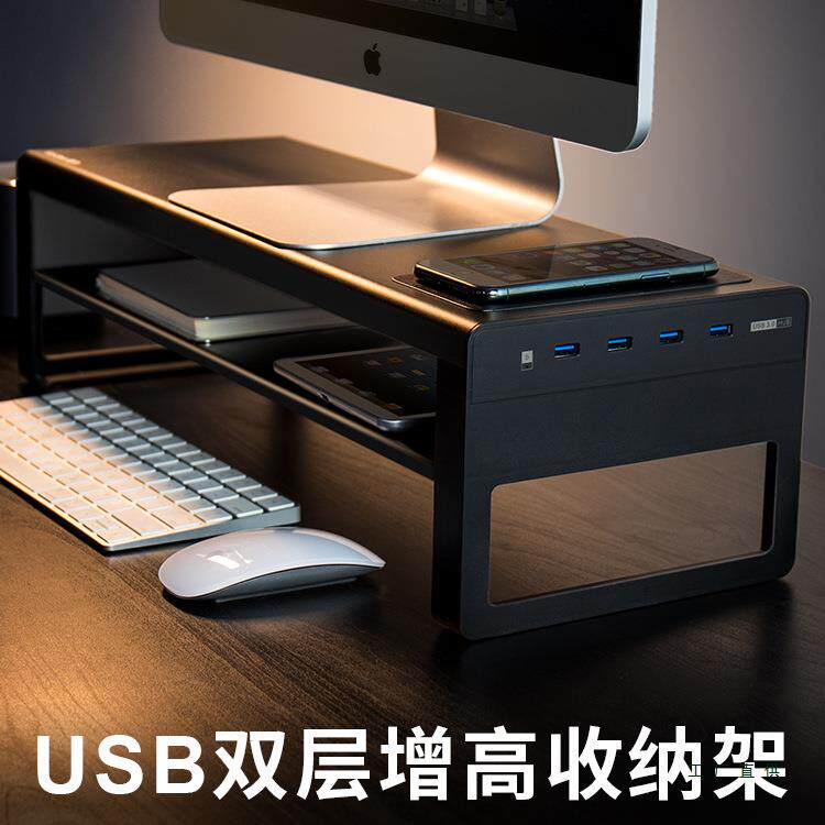 电脑显示器增高架台式屏桌面收纳底座屏幕支架USB办公室置物