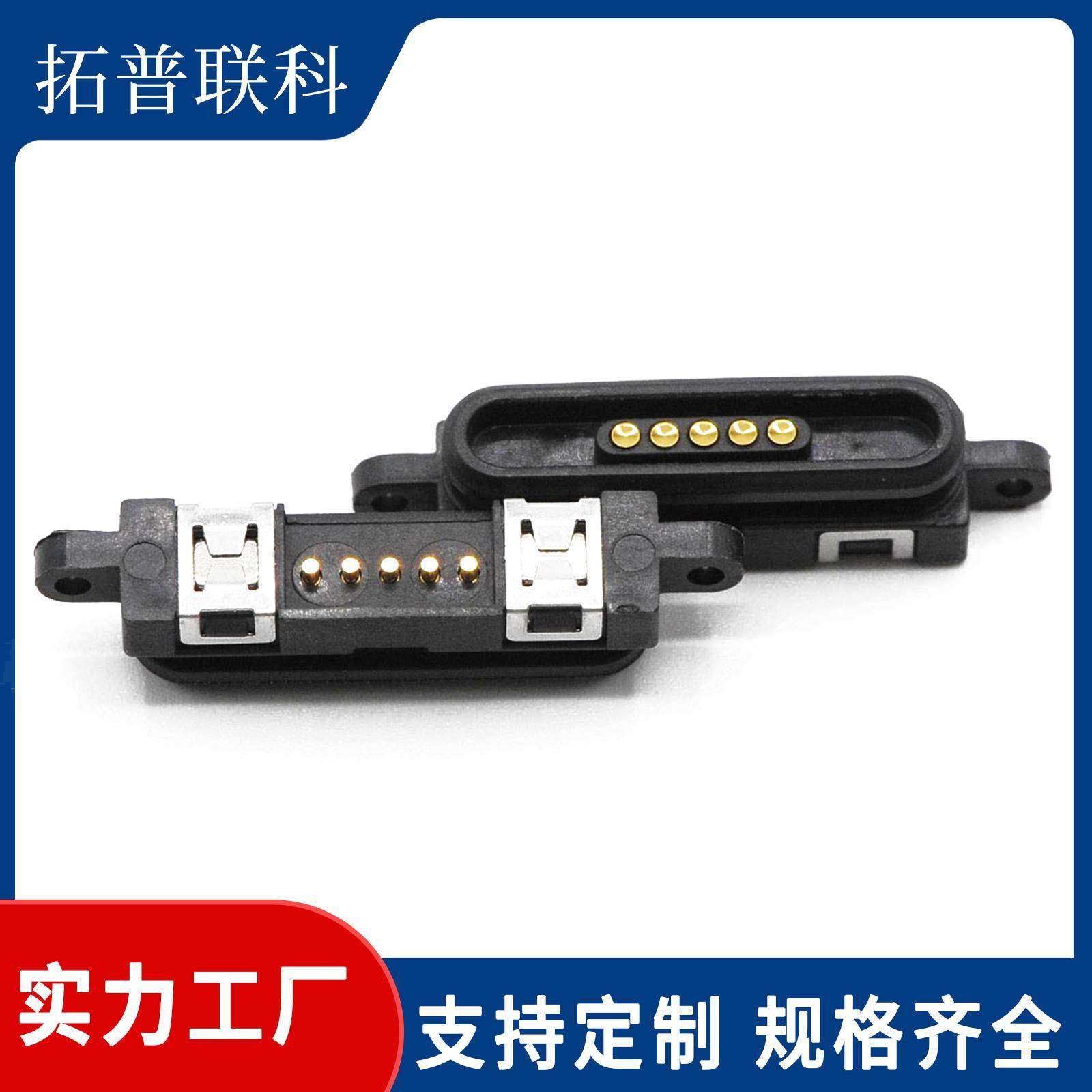 [现货]拓普联科沉板式32.45*5.9*7.5磁吸pogopin连接器弹簧针,节庆用品/礼品,新娘配件,淘宝优惠券,粉丝福利购,淘宝优惠卷