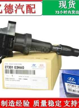 点火线圈27301-03HA027301-2B120UF817适用于索纳塔9新途胜傲跑