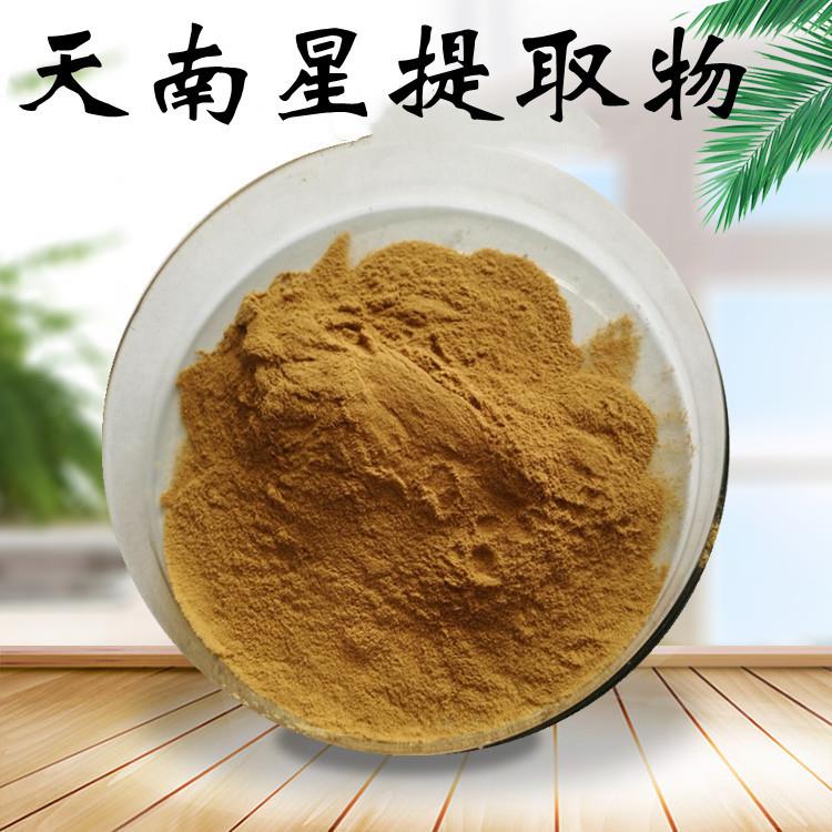 天南星提取物10:1水溶天南星粉植物原料萃取资质齐全明朗包邮