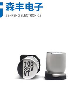 35V100UF6.3*7.7MM贴片电解电容LED驱动开关电源SMD铝壳固态电容