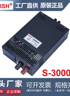 大功率开关电源S-3000W-12V24V36V48V可调电压数显直流工控变压器
