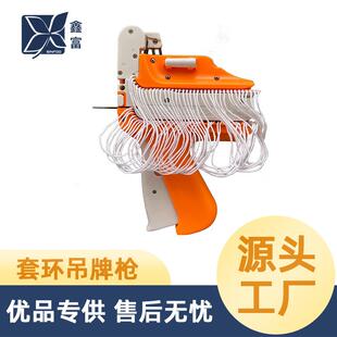 热销多功能套环枪全自动衣服标签枪商标吊牌枪打标胶针枪