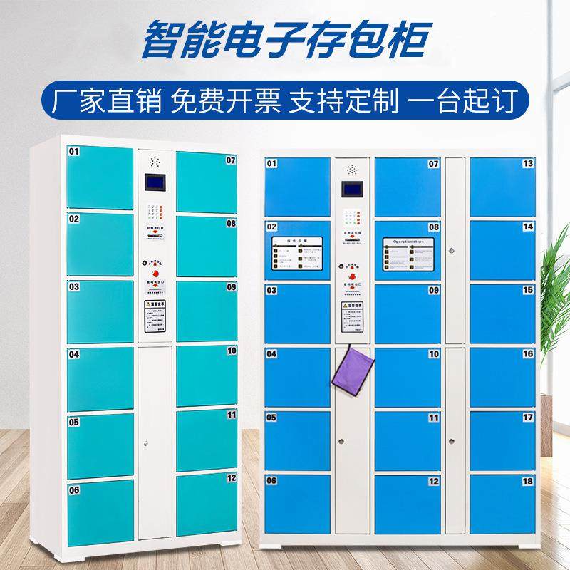 南昌市超市电子存包柜员工寄存柜指纹刷卡24门条码人脸识别存放柜,农用物资,其他肥料,淘宝优惠券,粉丝福利购,淘宝优惠卷