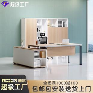 迪欧简约现代办公室家具办公室椅组合经理总裁单人桌大班台老板桌