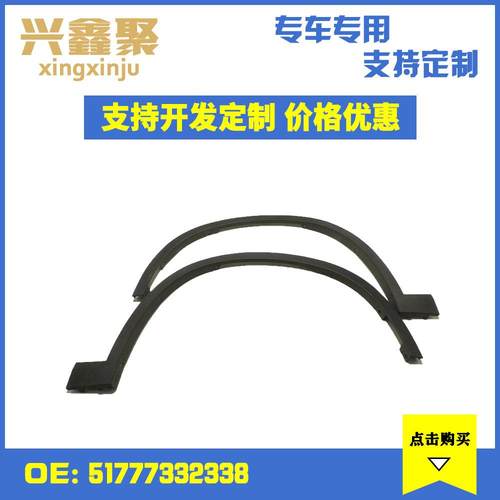 适用于宝马F48F49X1车轮罩饰件条挡泥防护轮眉前右51777332338