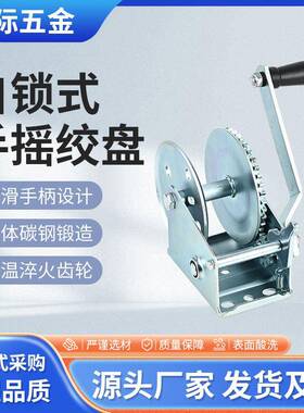 手摇绞盘小型便携卷扬机1200lbs手动绞车600磅钢丝绳手摇绞盘