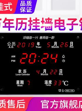 HEC02/158/168/09电子钟表星期万年历闹钟客厅挂墙壁温湿度显示屏