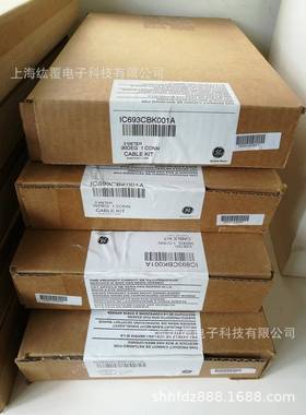 GEPLC线缆IC693CBK001IC693CBL327+IC693CBL328大量库存