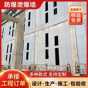 轻质泄爆墙膨石轻型板泄爆墙重建二次翻修变电站泄爆泄压墙