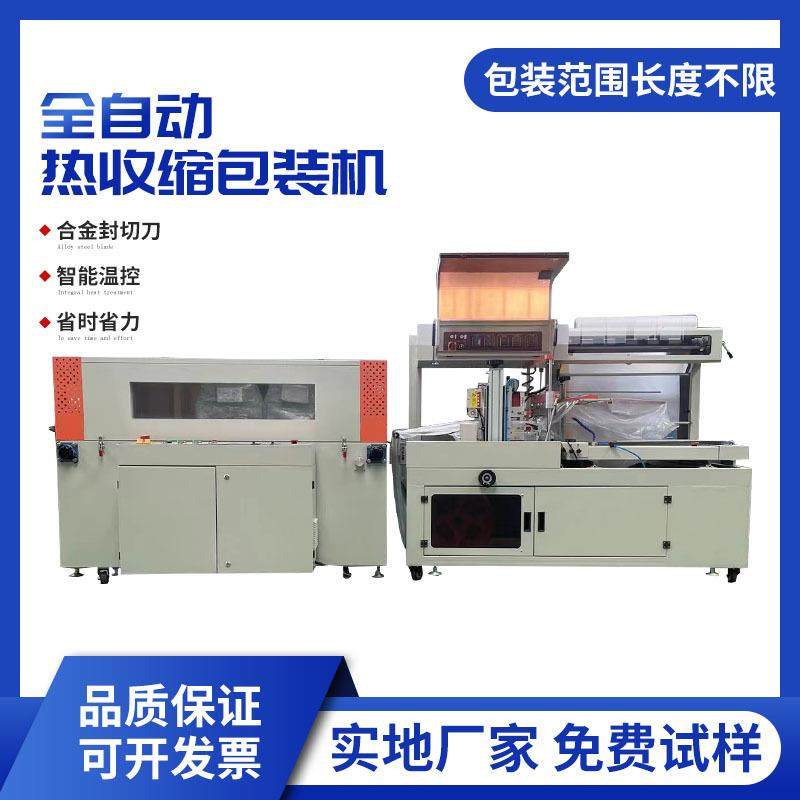 热收缩包装机使用方法水果蔬菜锁鲜包膜机透明膜塑封机械