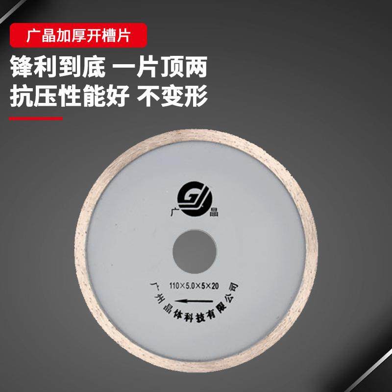 广晶金刚石加厚切割片大理石陶瓷石材石头雕刻开槽铲片打磨锯片,节庆用品/礼品,新娘配件,淘宝优惠券,粉丝福利购,淘宝优惠卷