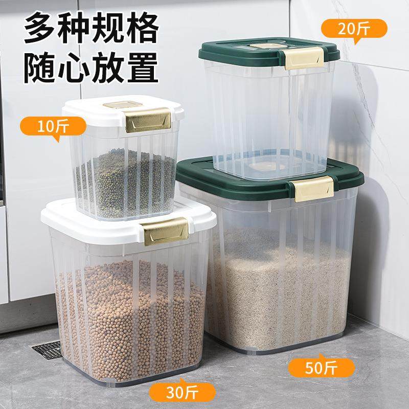 米桶箱防虫防潮密封桶家用米缸谷杂粮大容量宠粮收纳面粉桶储米桶,节庆用品/礼品,新娘配件,淘宝优惠券,粉丝福利购,淘宝优惠卷