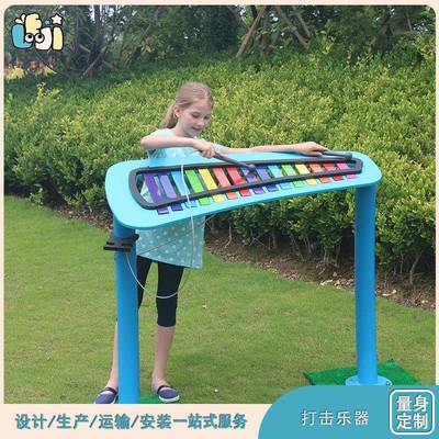 户外儿童打击乐器户外墙面音乐敲击器材幼儿园传声筒组合设备