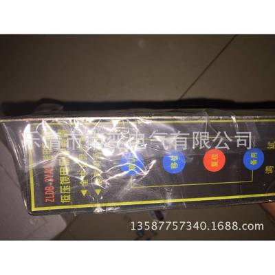 供应销售ZLDB-3YAZT微电脑智能低压馈电保护器装置配液晶显示器
