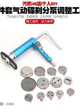 气动碟式刹车分泵调整工具换刹车片拆装刹车分泵活塞回位顶回工具