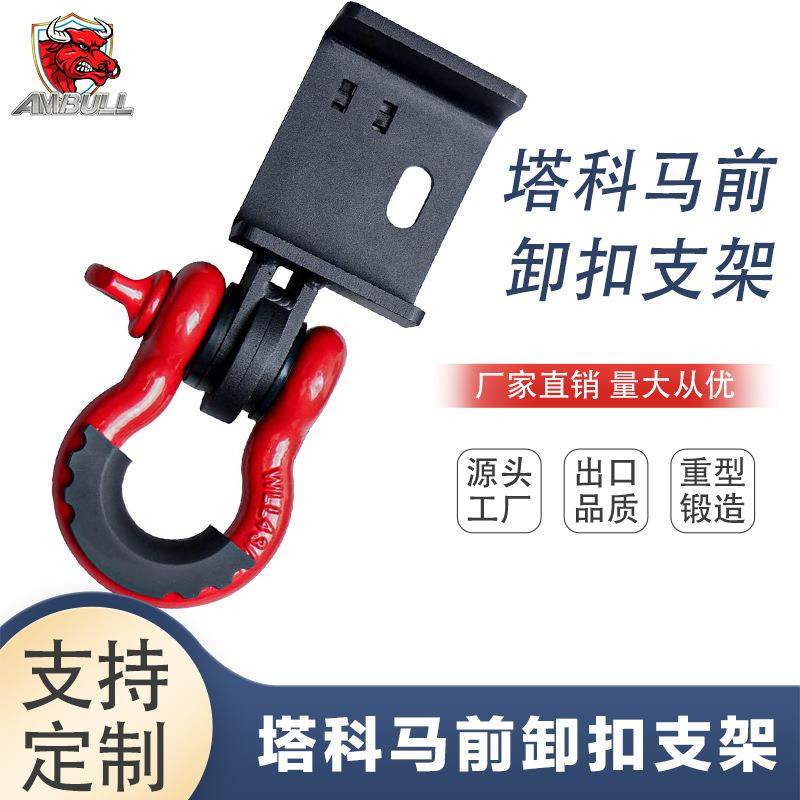 3/4U型钩越野车拖车卸扣=09-22塔科马前拖钩支架887711,节庆用品/礼品,新娘配件,淘宝优惠券,粉丝福利购,淘宝优惠卷