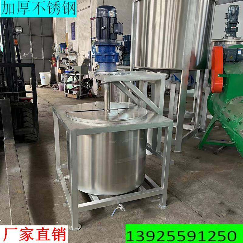 现货供浙江膏体搅拌机加热搅拌机大型液体胶水化工清洁剂混合机厂