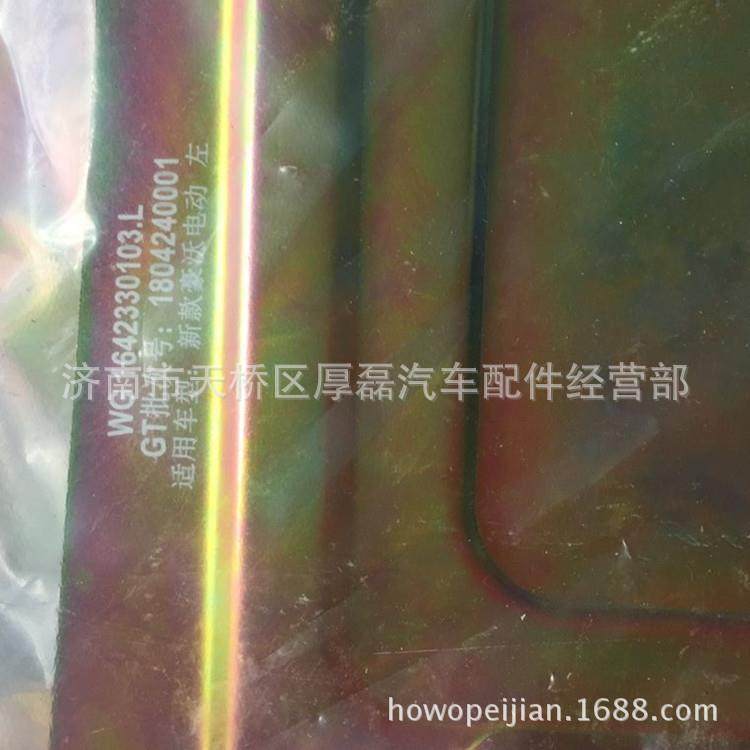 直销1642330103电动玻璃升降器左济南厚磊外贸装柜,纺织面料/辅料/配套,纺织机械配件,淘宝优惠券,粉丝福利购,淘宝优惠卷
