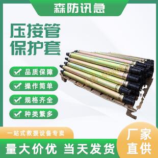 压接管保护套压接管接头保护套导线接续管防护套钢芯铝绞线防护套