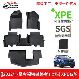 适用于2022年-至今福特撼路者右舵七座XPE环保汽车脚垫防水耐磨