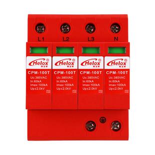 恒立信T2三相电源防雷器100KA380V一级浪涌保护器CPM-100T2.0kV