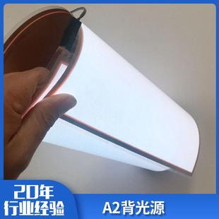 A2冷光片超薄高亮广告EL背光源导光板灯箱高清工业照明发光板