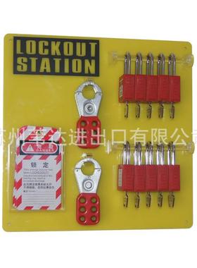 brady贝迪10锁挂板停工工作锁具站/挂牌上锁能源锁定挂锁板50990