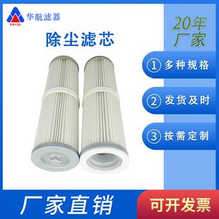 仓顶除尘器滤筒水泥厂除尘滤筒覆膜除尘滤芯煤化工厂用除尘滤芯