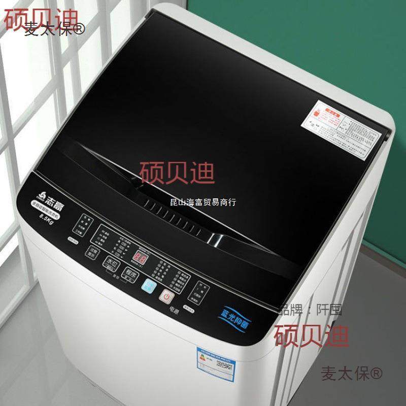 麦太保6/12公斤洗衣机全自动小型的滚筒租房迷你家用洗烘洗脱一体