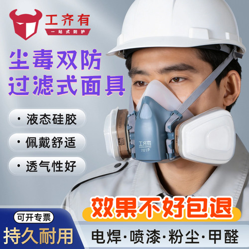 活性炭防毒面具喷漆电焊专用面罩
