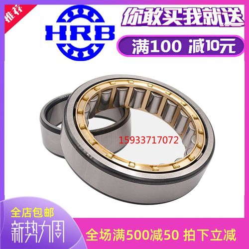 哈尔滨轴承N NU NJ RN NUP NF 2332 2334 2336 E M C3 4