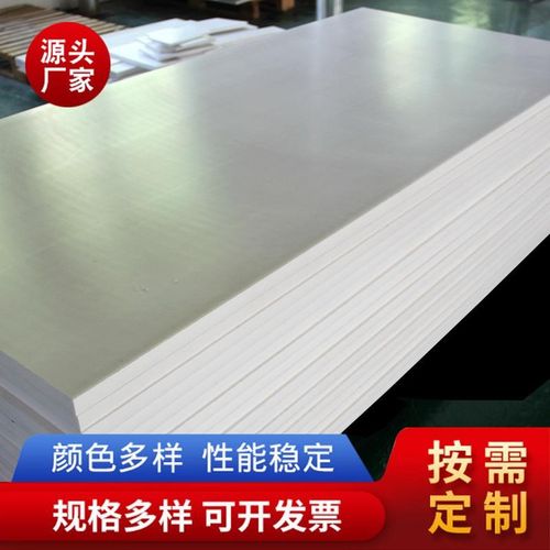 厂家板聚四氟乙烯板ptfe板铁氟龙板绝缘工程塑料板车削直供四氟板