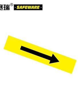 安赛瑞流向箭头标识(黄/黑)5片装525cm管道箭头标贴15445