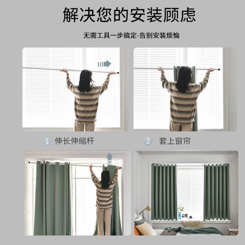 卧室免打孔窗帘伸缩杆一整套简易安装全遮光卧室新款飘窗遮阳布