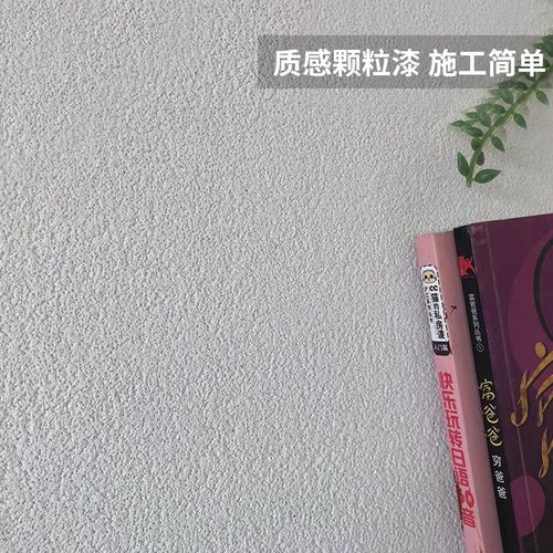 慕凯风工业风装修材料水泥漆墙面漆质感涂料肌理涂料硅藻泥艺术漆