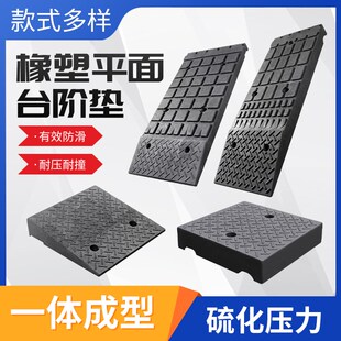 台阶脚踏楼梯斜坡板斜坡垫台阶垫梯级斜坡平面台阶垫楼梯踏步垫台