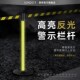 君铎 工业反光一米线警戒线栏杆安全隔离带伸缩带警示柱围栏护栏